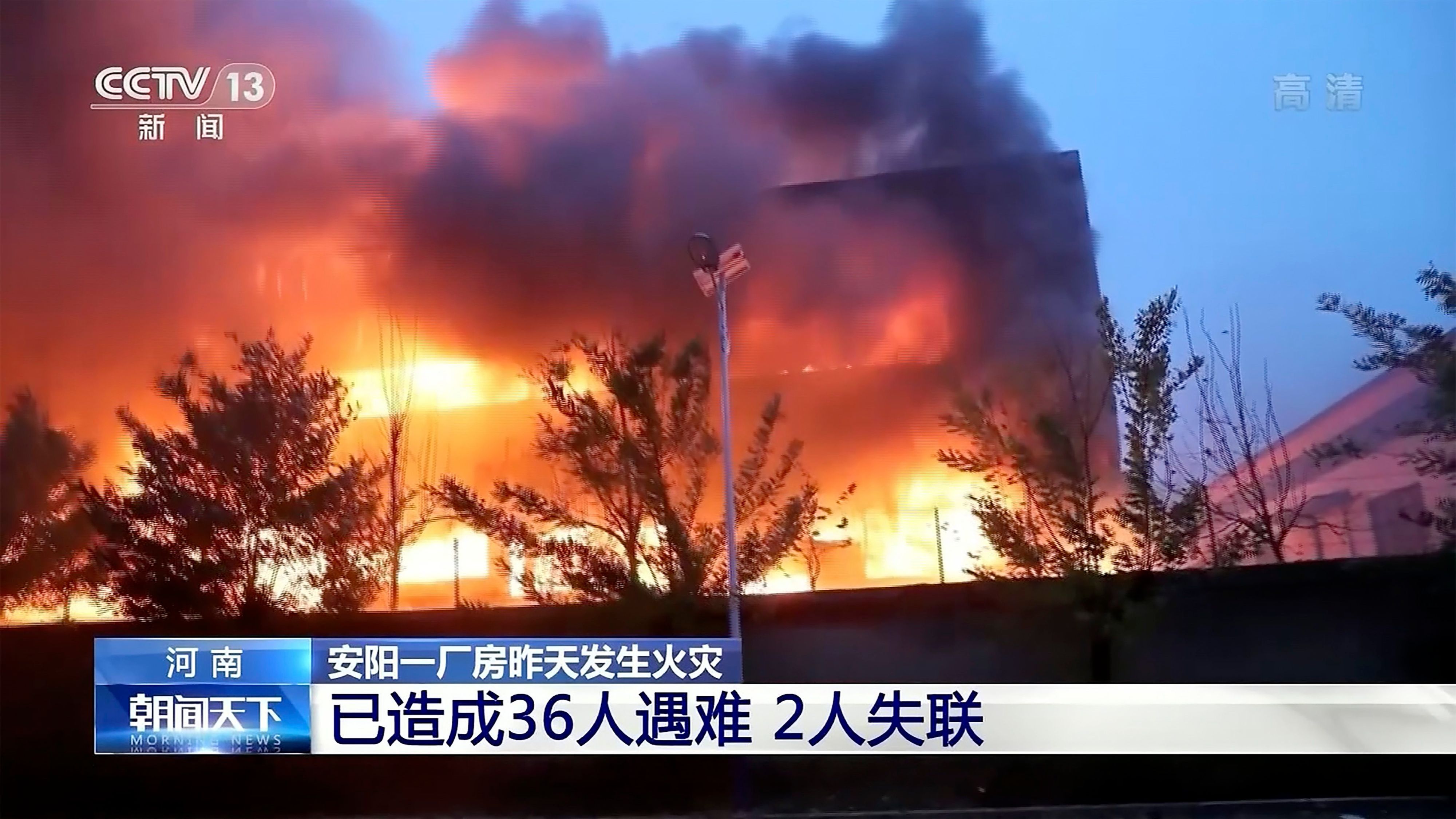 Auf diesem Standbild aus Videoaufnahmen des chinesischen Fernsehsenders CCTV brennt eine Fabrik in der zentralchinesischen Provinz Henan.