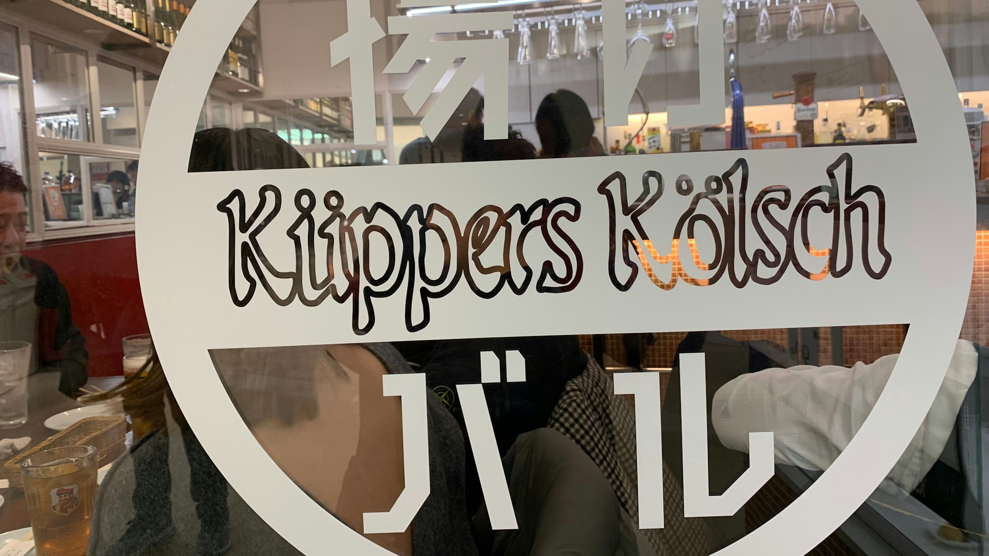 Kölsch als Marke: Kneipe im Einkaufsviertel Avanti am Bahnhof