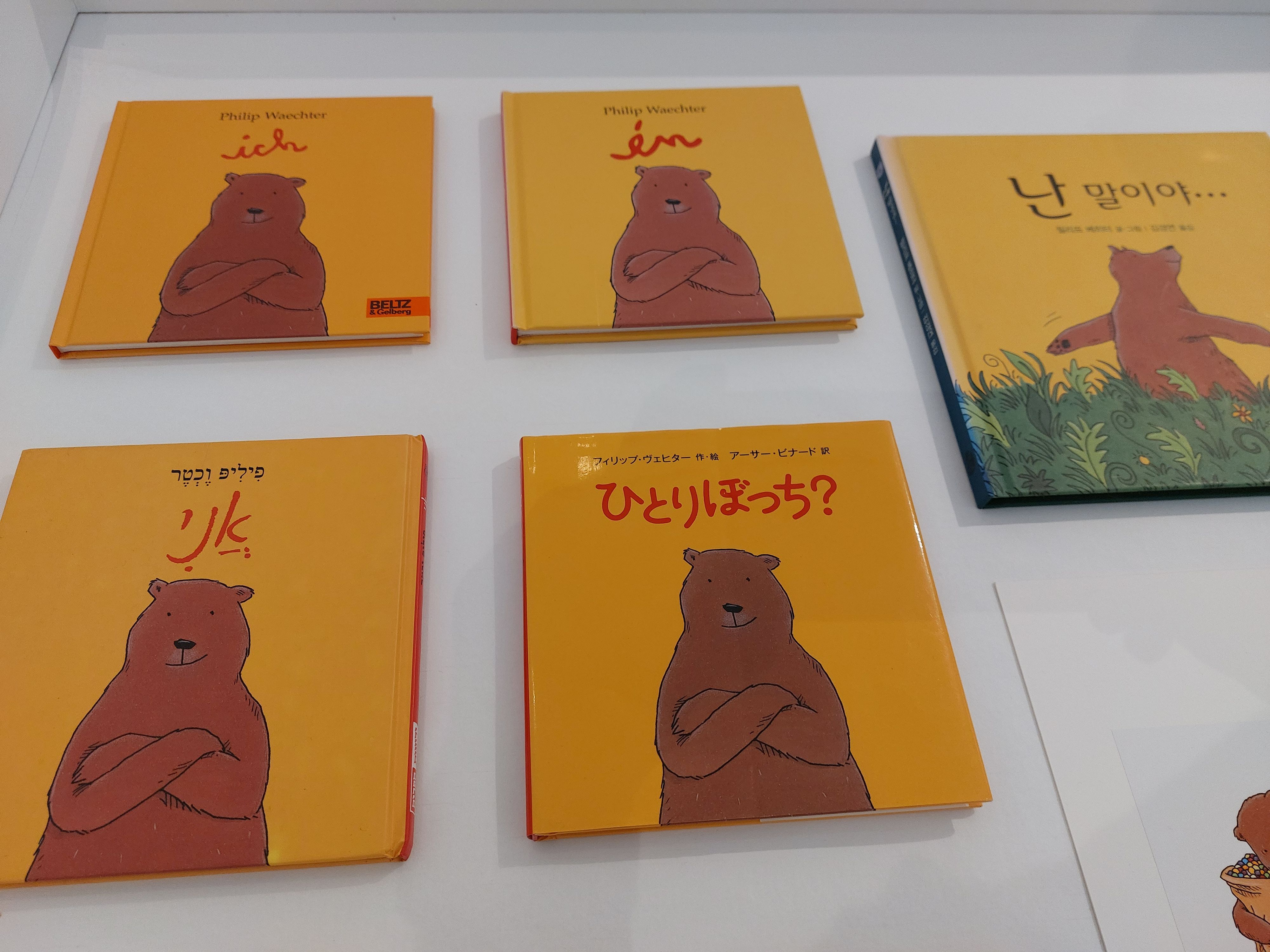Ausstellung Väter und Söhne III im Bilderbuchmuseum F.K. Waechter und Philip Waechter
Bücher wie "ich" wurden in Lizenz auch international verkauft.