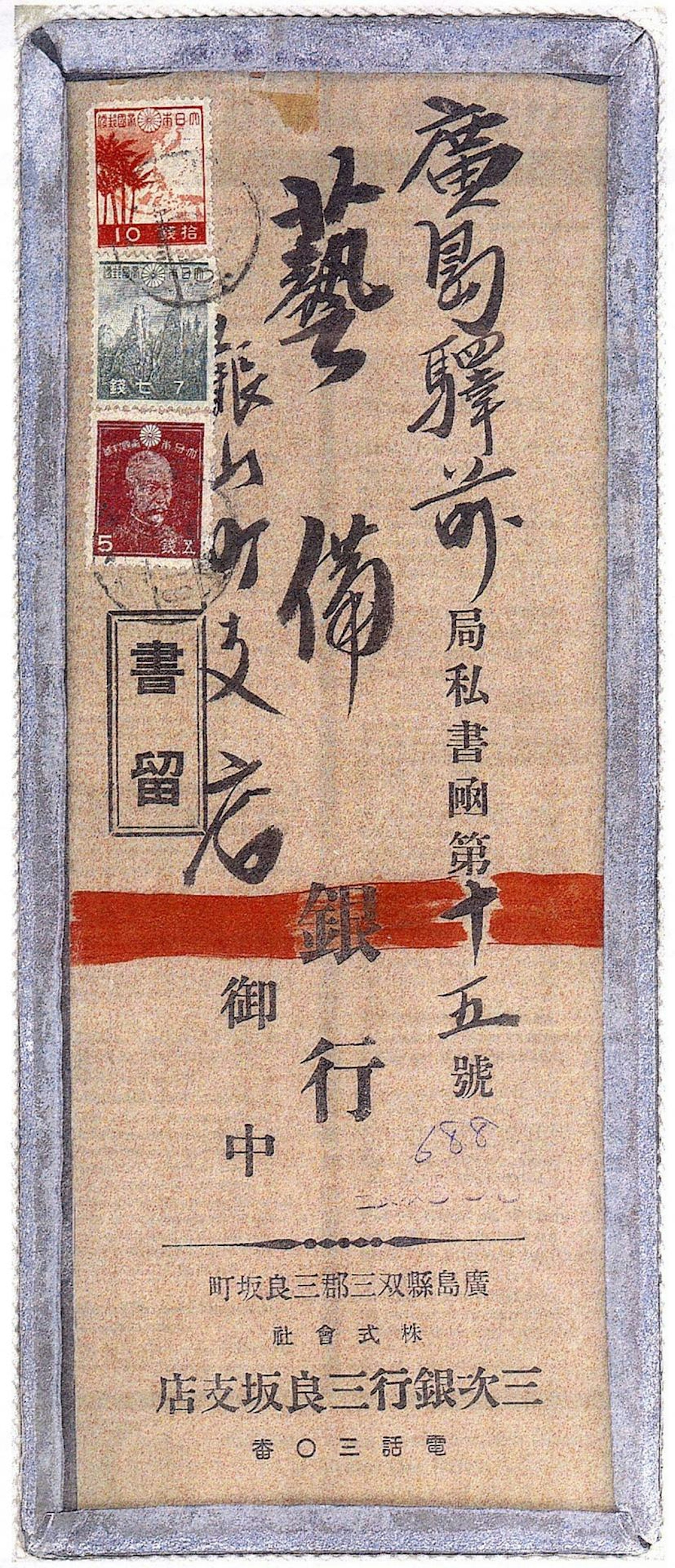 Hiroshima-Brief2